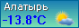 Температура в Алатыре в режиме on-line, прогнозы погоды по Чувашии